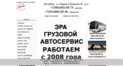 Desktop Screenshot of eraservis.ru