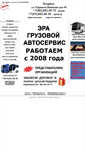 Mobile Screenshot of eraservis.ru